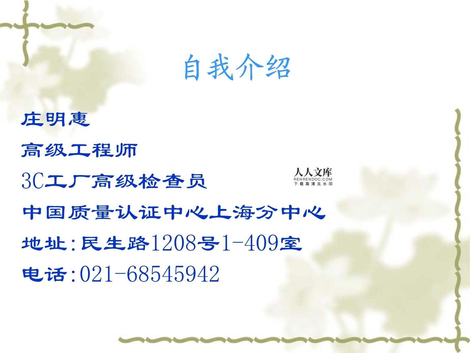 機(jī)動車零部件產(chǎn)品強(qiáng)制認(rèn)證工廠檢查要求與機(jī)動車檢測規(guī)范解讀